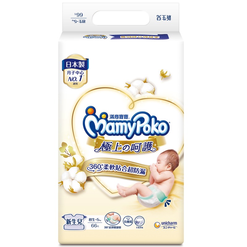 Mamypoko super premium NB, , large