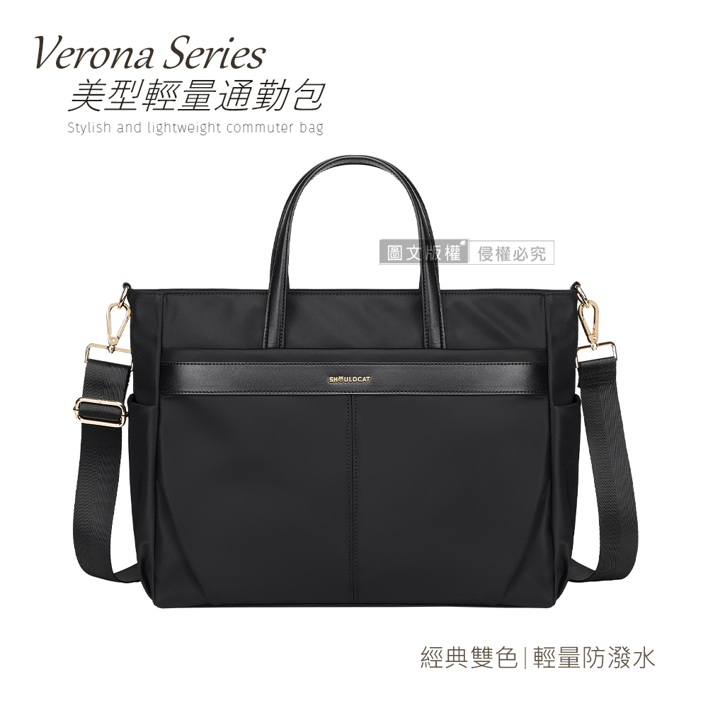 Verona 美型輕量通勤包 15.6吋 商務休閒大容量防潑水筆電包 手提/肩揹/斜揹, , large