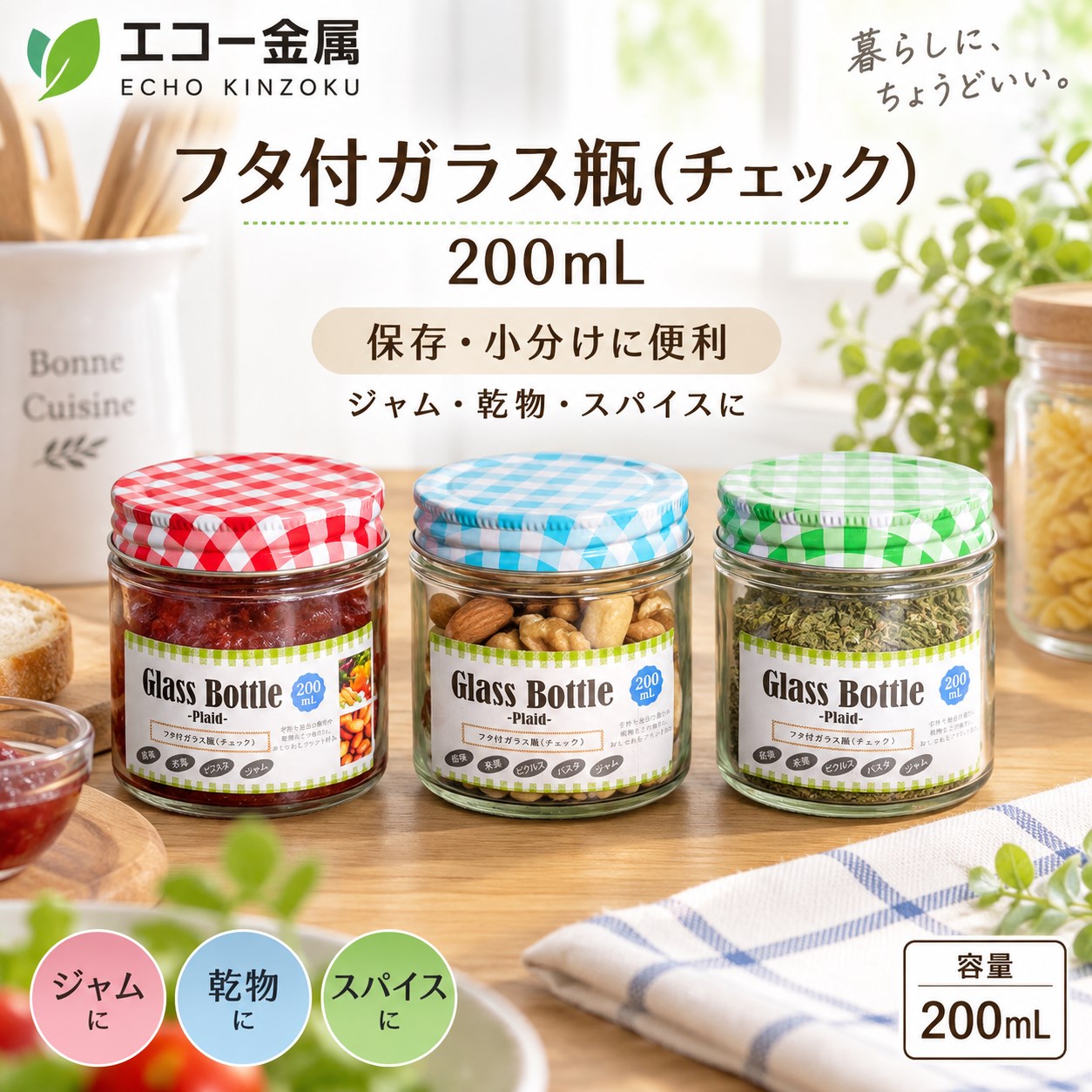 【HIYASU日安工坊】格紋玻璃瓶 200mL, , large