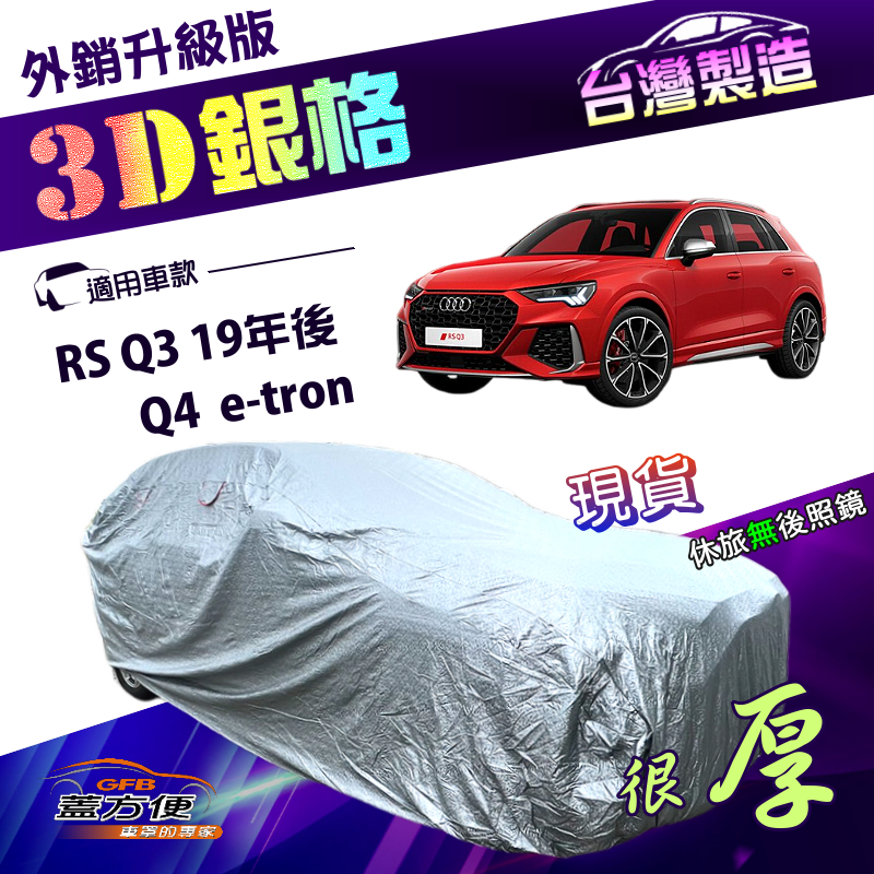 CAR COVER, , large