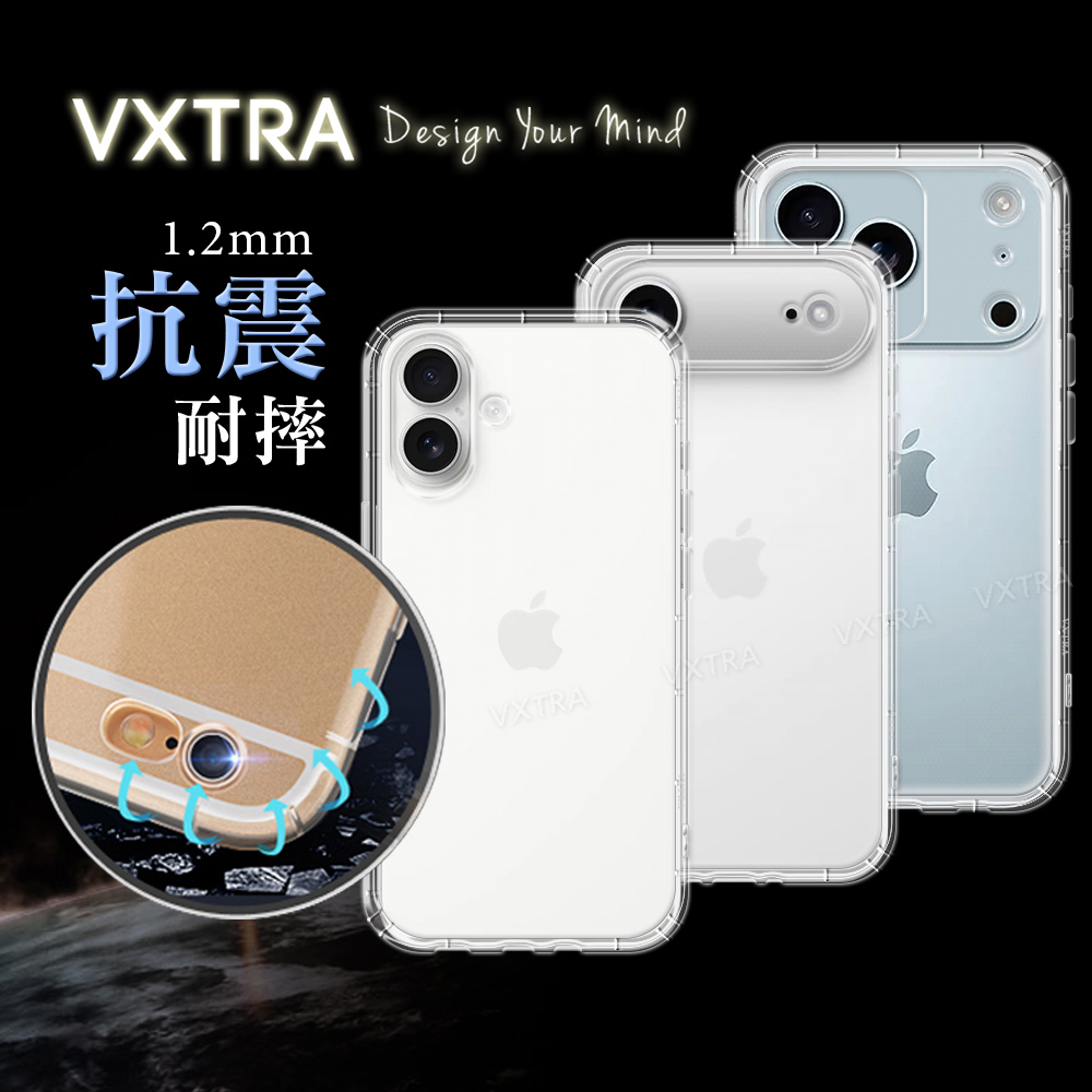 VXTRA iPhone 17/17 Air/17 Pro/17 Pro Max 防摔氣墊保護殼 空壓殼 手機殼, , large