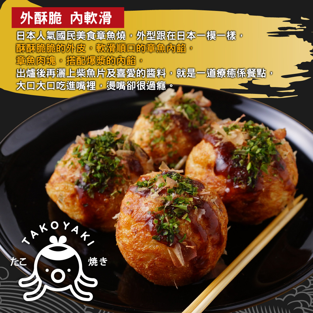 赤豪家庭私廚 章魚風味丸子燒1包（200g&plusmn;10%/包/約10顆)_任選, , large