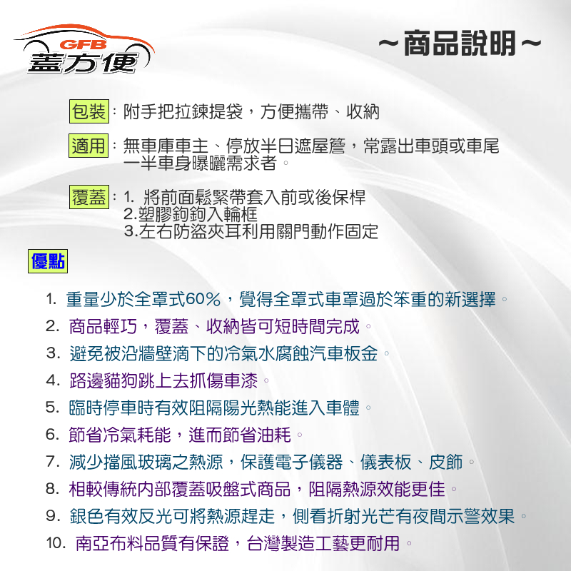 【蓋方便】3D銀格：台灣製 抗UV係數升級版女性車主推薦《前後保桿兩用汽車遮陽半罩》, , large