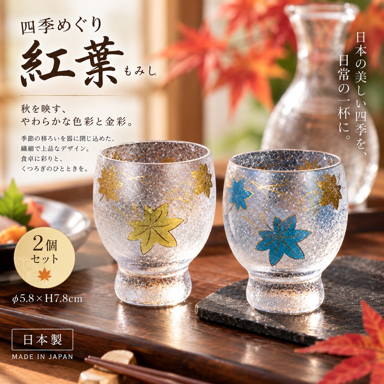 【HIYASU日安工坊】酒杯 紅葉 2入組, , large