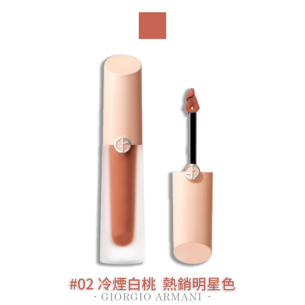 【GIORGIO ARMANI 】奢華絲緞訂製水唇釉 4ml 裸粉限定版 #02, , large