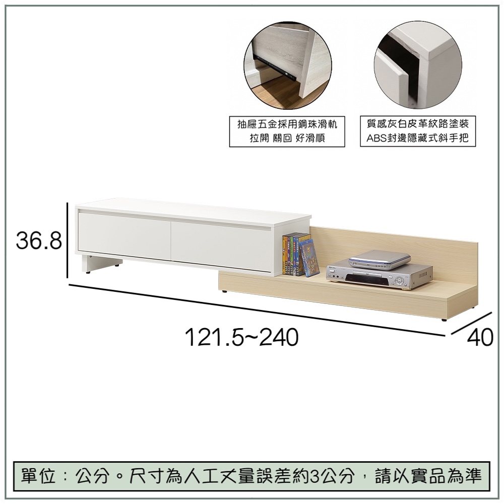 【唯熙傢俱】羅伊原木雙色伸縮電視櫃, , large