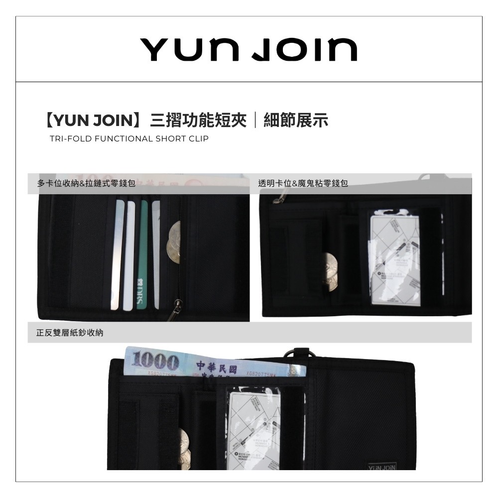 【YUNJOIN】三摺功能短夾 大容量零錢卡片收納 輕巧好攜 休閒百搭皮夾 男女適用 含鑰匙圈, , large