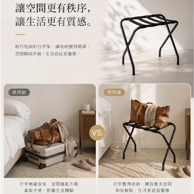 【ROOMIX】台灣製 升級款行李架 加粗鐵管 耐重穩固｜飯店民宿指定 折疊收納架 黑沙色工業風 DIY 組裝, , large