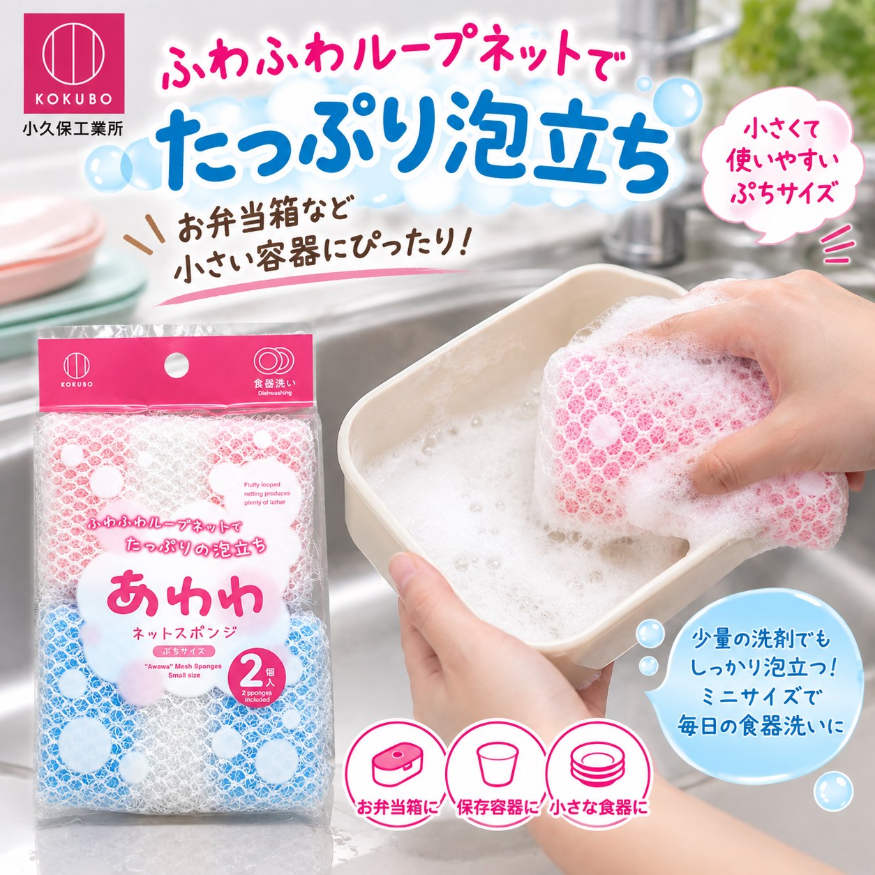 【HIYASU日安工坊】網狀海綿 小型, , large