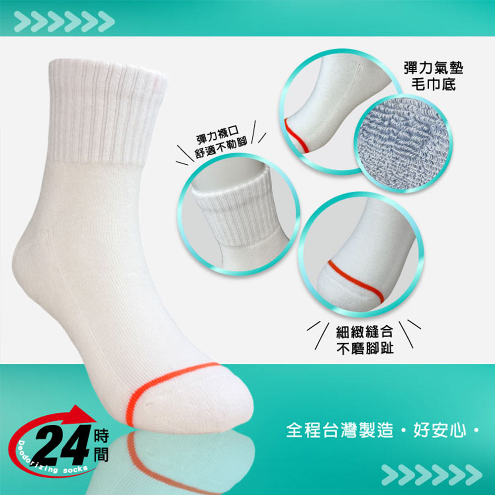 【BVD】2入組-去味消臭1/2氣墊童襪(17-21cm)-白 (B635 除臭 氣墊 毛巾底), 白色, large