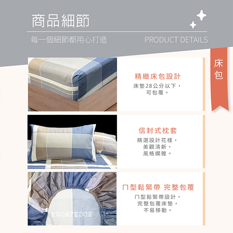【多利寶寢具】INDIAN_雪紡棉雙人床包被套組-窗櫺格紋, , large