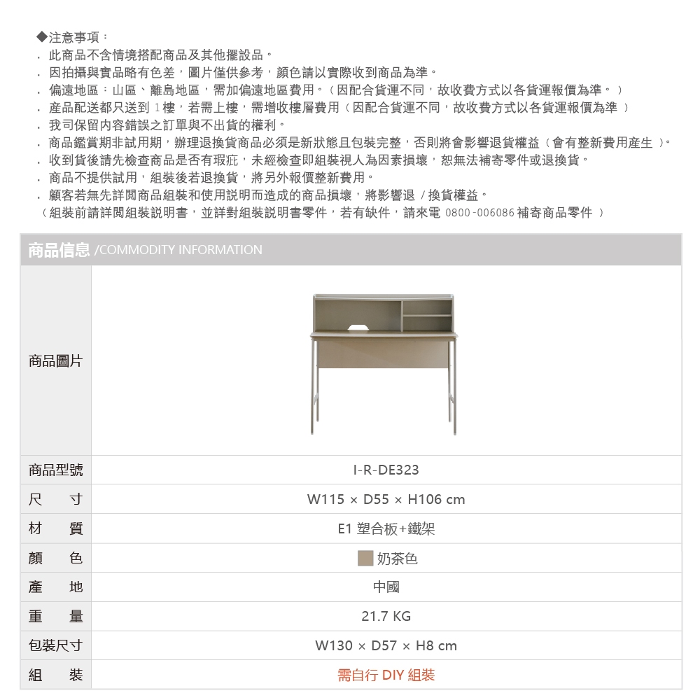 層架書桌 DE323, 奶茶色, large