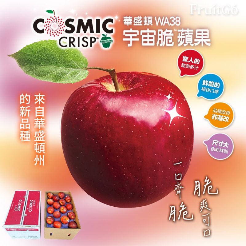 US Cosmic Crisp Apple, , large
