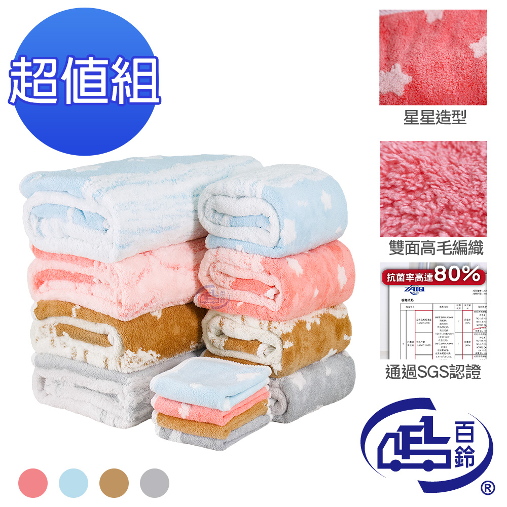 [百鈴]Aqua日式精緻抗菌除臭吸水巾-12件組(SGS認證/吸水/親膚/大毛巾/大浴巾/方巾), , large