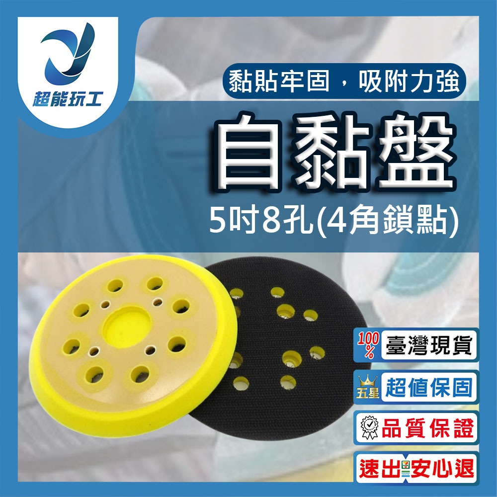 8-hole 110V round self-adhesive disc for sanding machine, , large