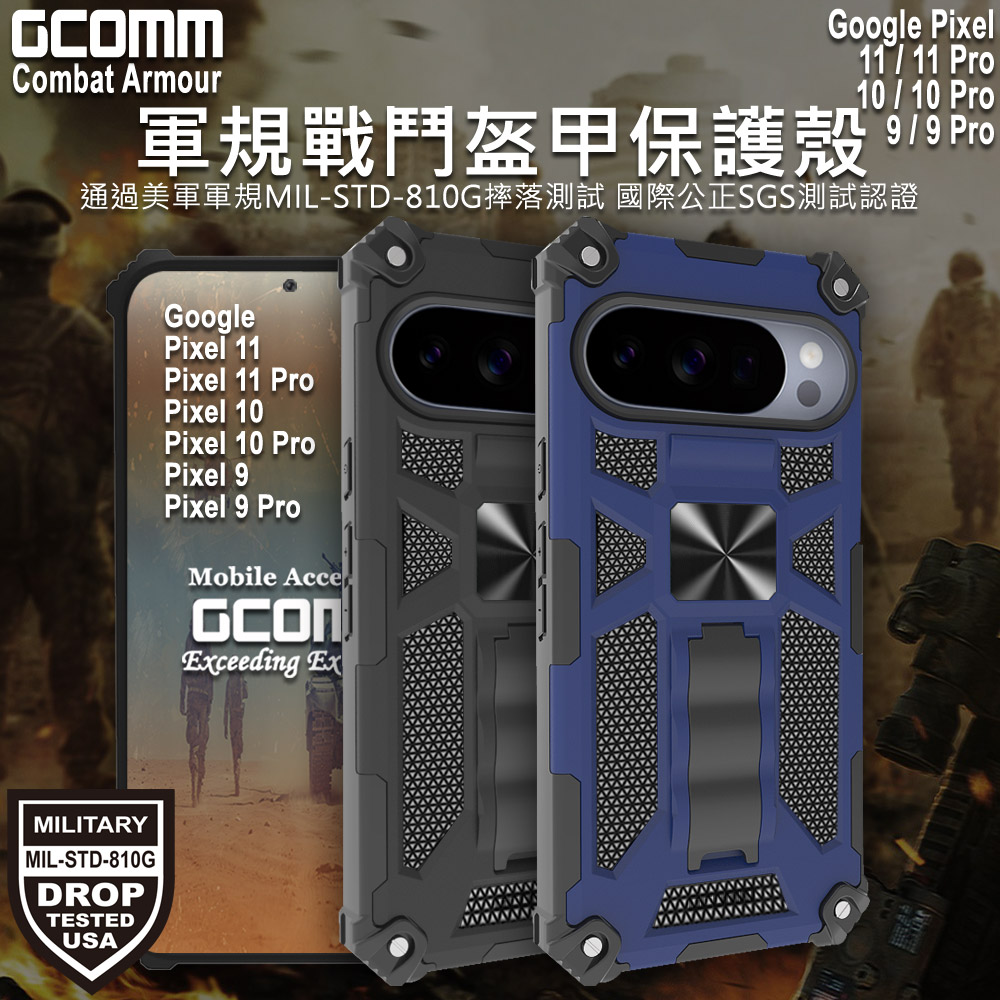 GCOMM Pixel 11 Pro / 10 Pro / 9 Pro / 11 / 10 / 9 軍規戰鬥盔甲保護殼 Combat Armour, , large