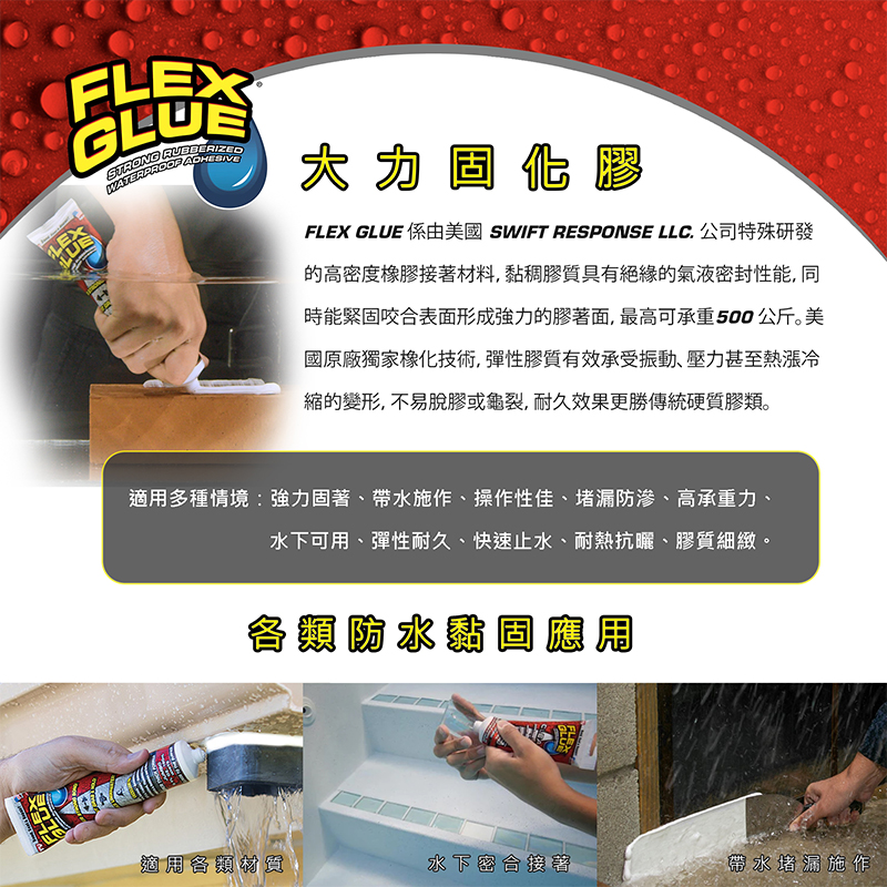 美國FLEX GLUE大力固化膠180ml, , large