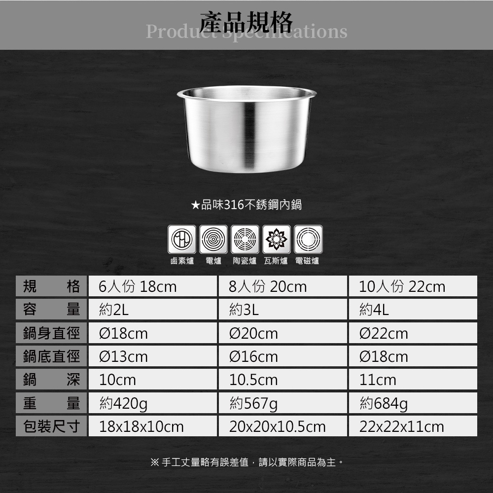 Miyaco 米雅可 品味316不鏽鋼內鍋 8人份-Leidea樂德兒, , large