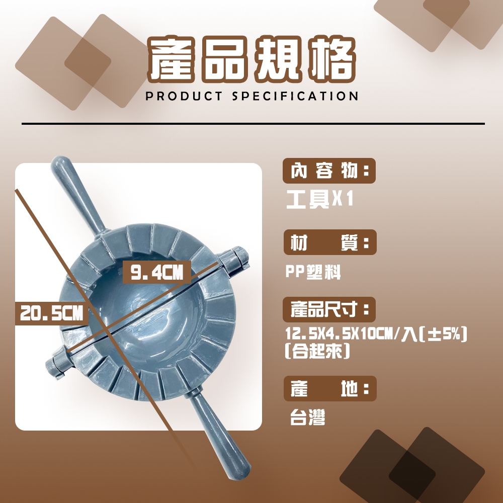 金德恩 GS MALL 台灣製造 小餃子成型器 料理工具 包水餃 包餃子工具 料理餃子 餃子 餃子器具 包餃子 餃子成型器, , large