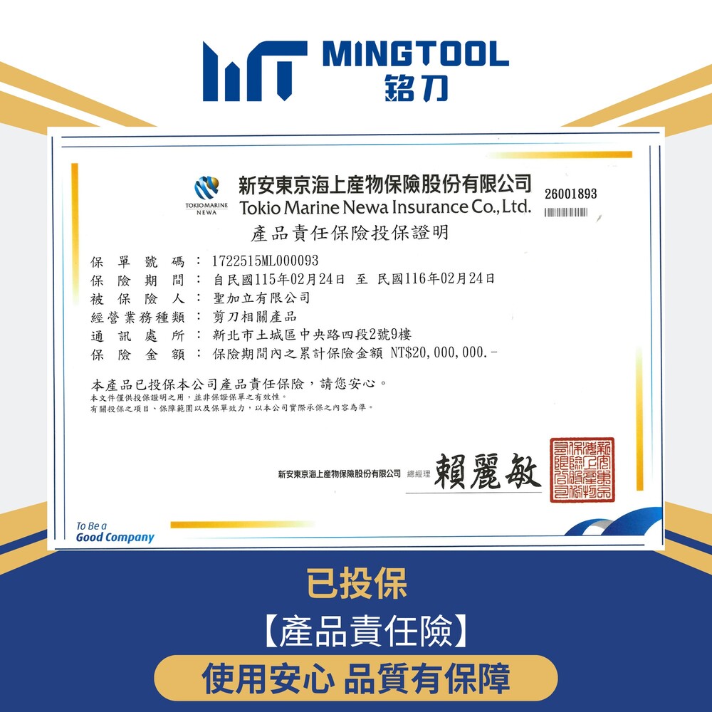 【MINGTOOL銘刀】日本鋼廚房剪-新款馬卡龍色 生食熟食分色專剪 烤肉 剪菜 料理 食物剪 碎堅果 開瓶 露營 現貨, , large