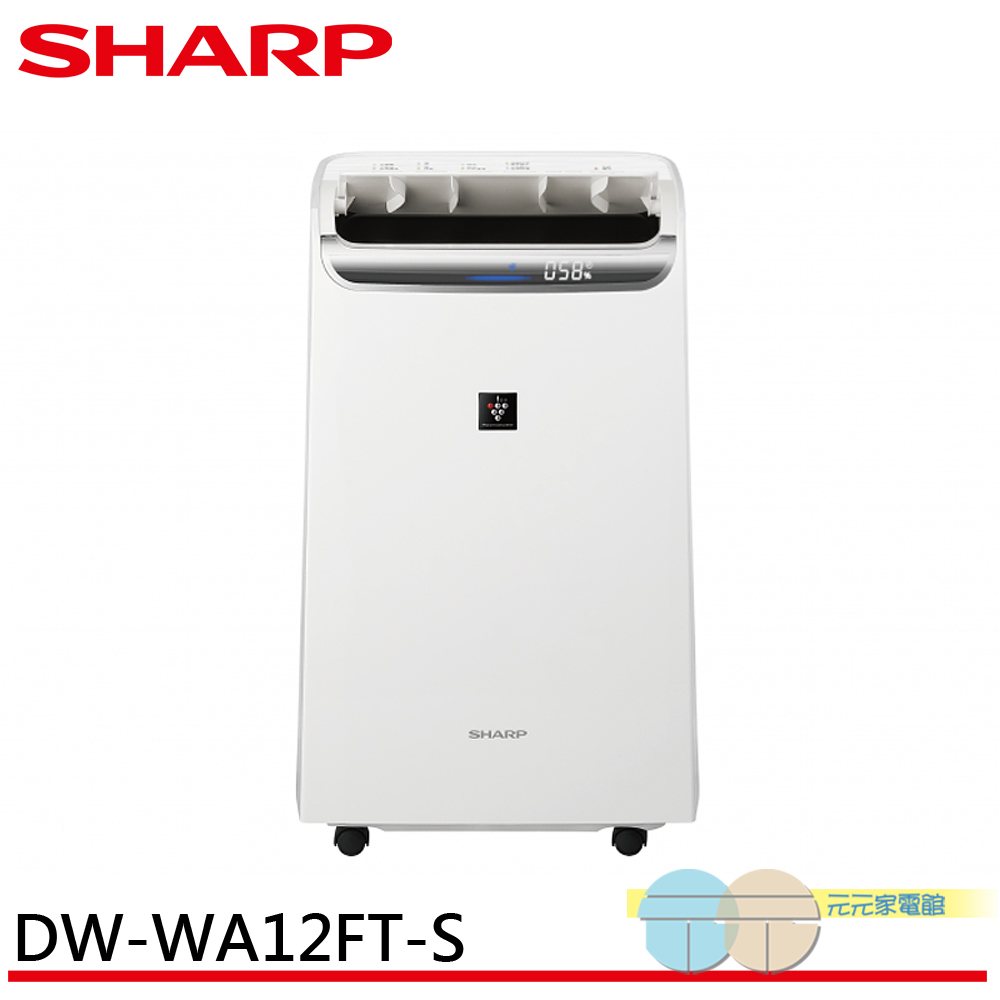 SHARP 夏普 自動除菌離子 3合1智慧空氣清淨除濕機 DW-WA12FT-S, , large