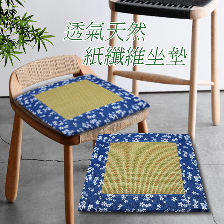 天然紙纖記憶立體坐墊, , large
