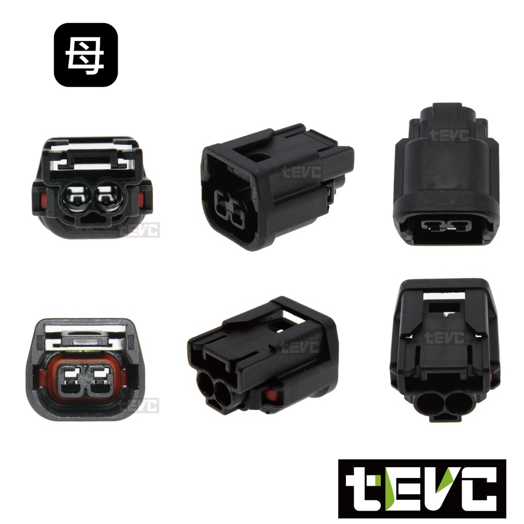 《tevc》1.5 C123 2P 防水接頭 車用 HX系列 插頭 端子 公母 060型 方向燈 本田 霧燈 日行燈, , large
