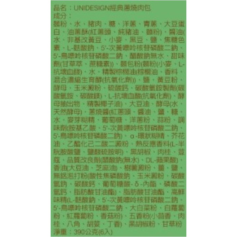 UNIDESIGN經典蔥燒肉包, , large