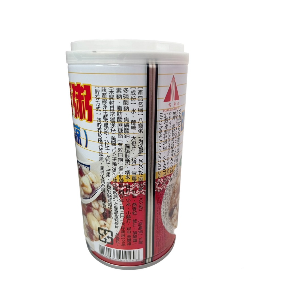 [名屋]名屋港式八寶粥350公克, , large