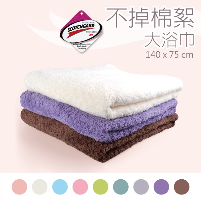 【現貨】MIT台灣製貝柔 3M 超強十倍吸水 超細纖維抗菌-大浴巾 吸水浴巾 (76*140cm) P0070, , large