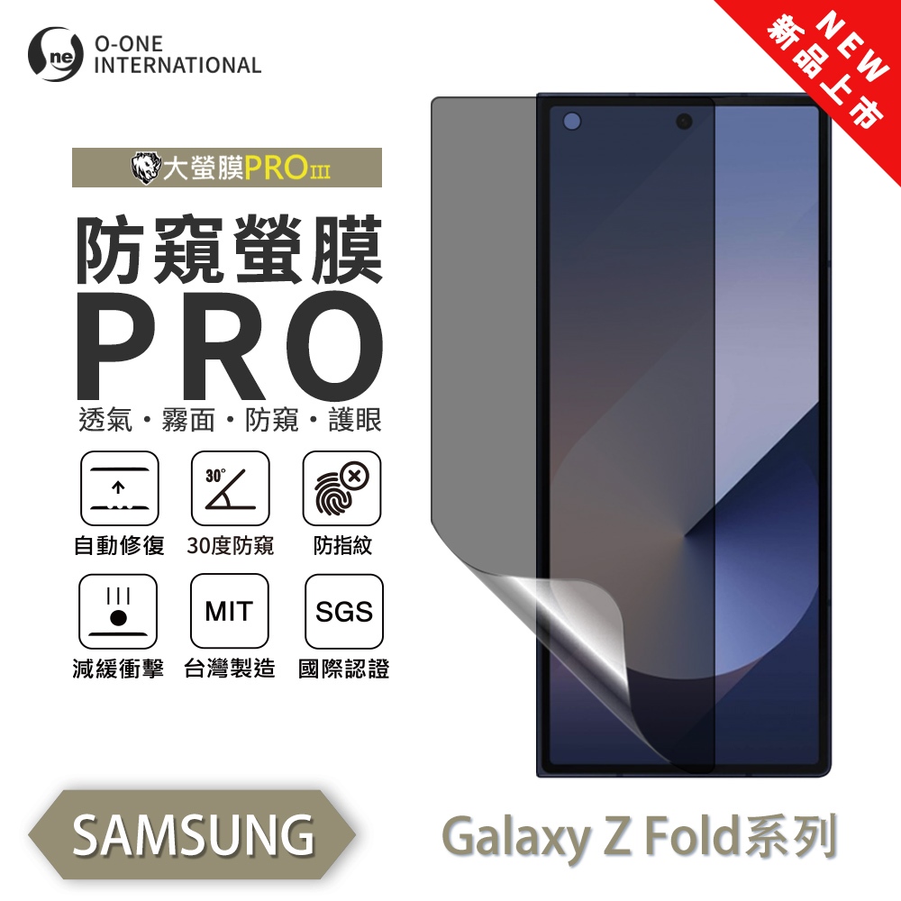 【O-ONE】Samsung Z Fold 6 Matte Anti-Peek Screen Protector PRO | 30&deg; Anti-Spy Protection | Blue Light Filtering Eye Protection | Easy Clean Anti-Fingerprint | Minor Scratch Self-Healing, , large