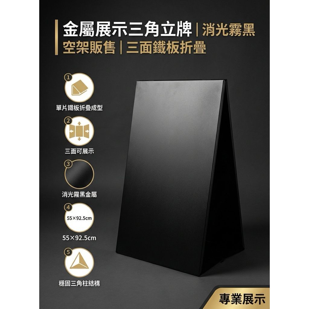 【 SHAONIANNA.TW 】經典金屬展示牌，堅固耐用，專為商業空間設計金屬質感設計，商業展示必備, , large