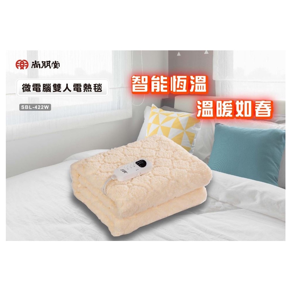SPT 尚朋堂 微電腦泰迪絨電熱毯(雙人) SBL-422W, , large