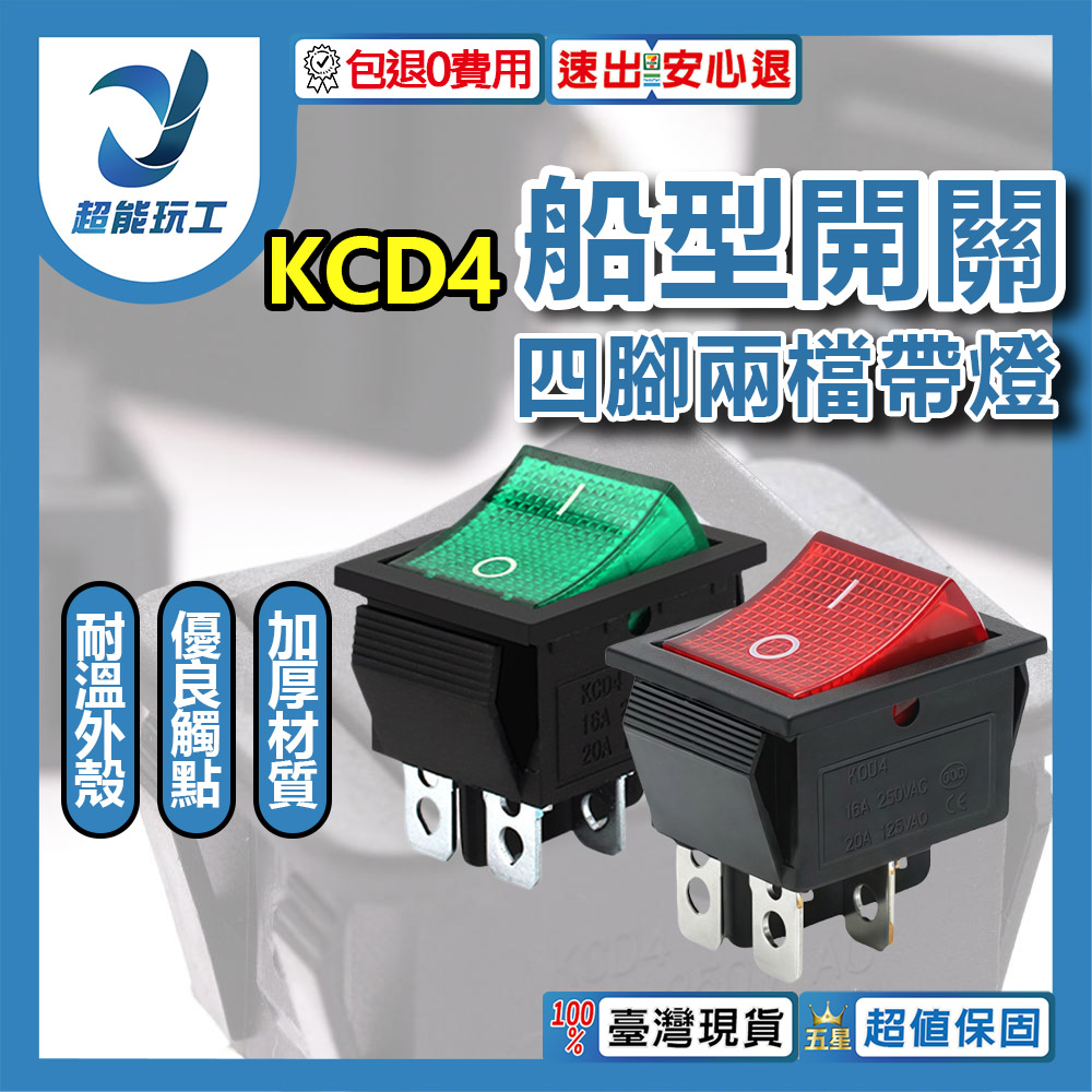 KCD4 rocker-type power switch, four-pin, two-position, 30A - red., , large