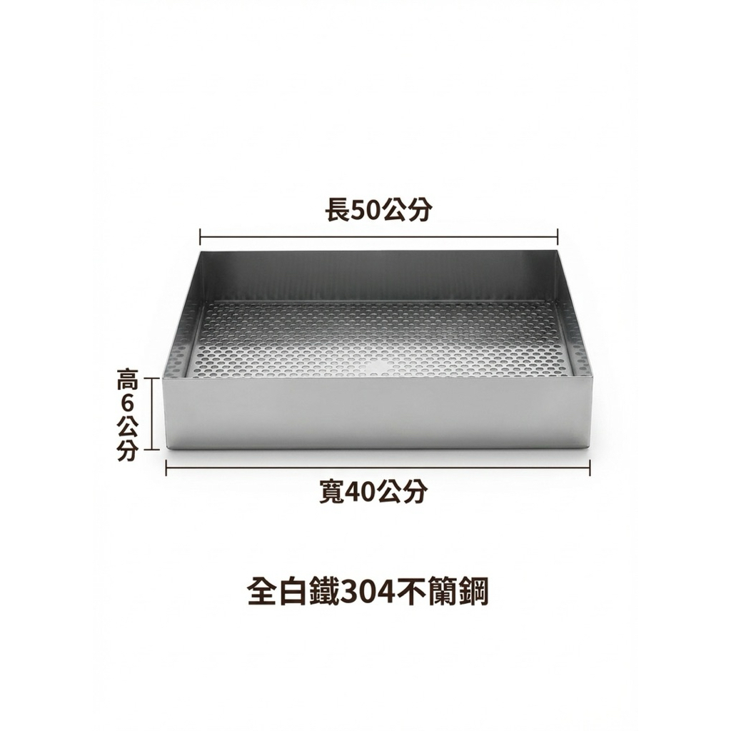 【 SHAONIANNA.TW 】304不鏽鋼濾水盆 立體洞洞板 白鐵瀝水盤 不鏽鋼濾水盤 濾水托盤, , large