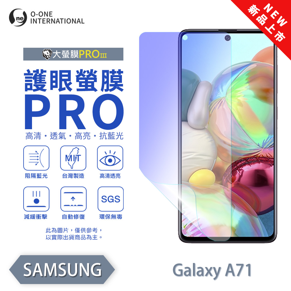 [O-ONE] BigScreen PRO III &ndash; EyeCare Edition Screen Protector for Samsung Galaxy A71 4G Upgraded Design Blue Light Blocking Ultra-Thin & Impact-Resistant, , large