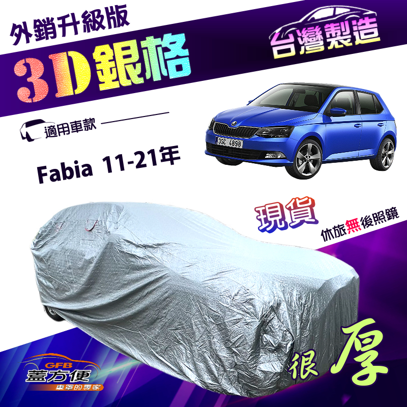 CAR COVER, , large