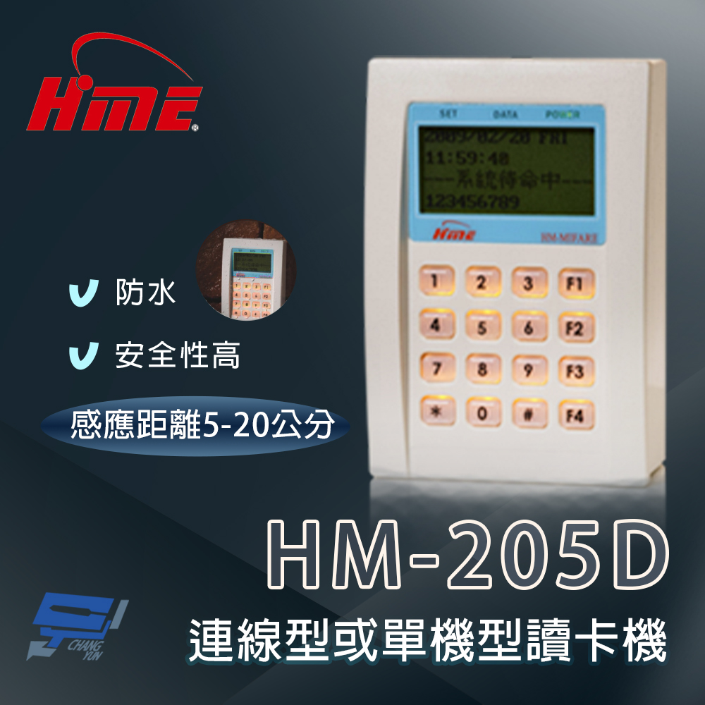 昌運監視器 環名 HM-205D 連線型或單機型讀卡機, , large