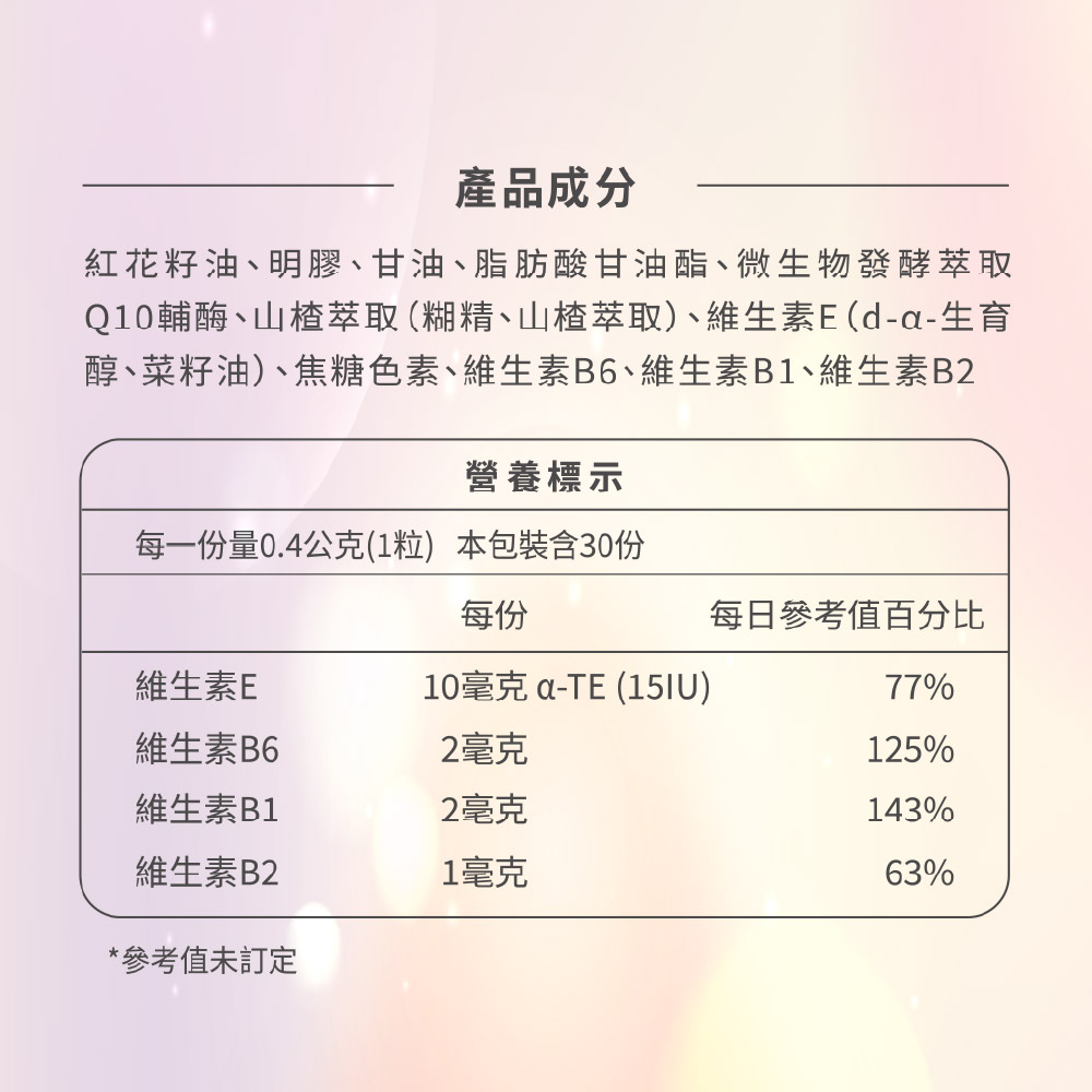 [群星生醫] 日本原裝 元氣能寶欣Q10軟膠囊, , large