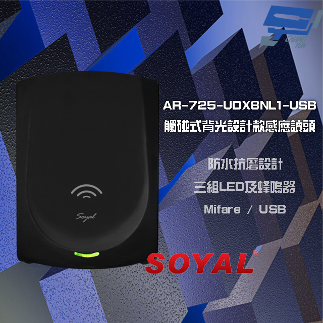 昌運監視器 SOYAL AR-725-U-USB(AR-725U) Mifare USB 觸碰式背光設計感應讀頭, , large