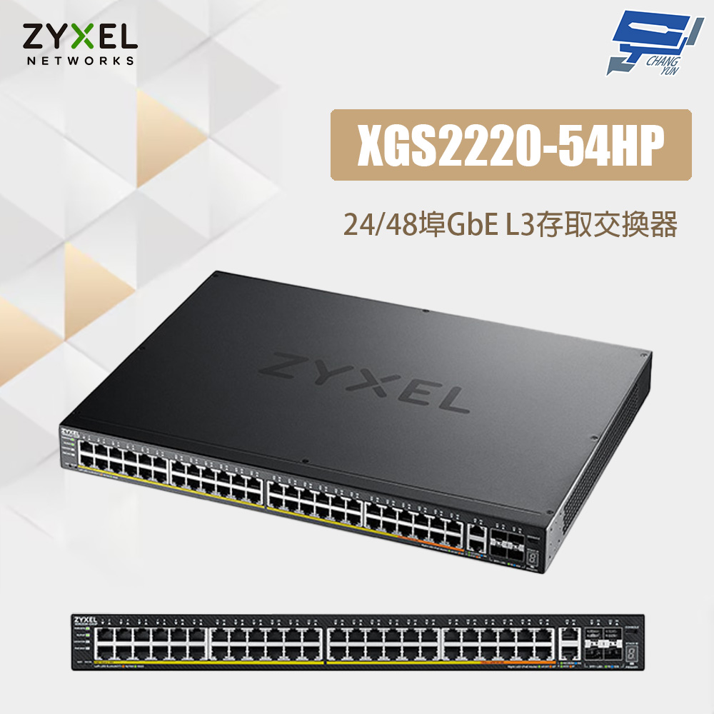昌運監視器 ZYXEL 合勤 XGS2220-54HP 24/48埠GbE L3存取交換器, , large