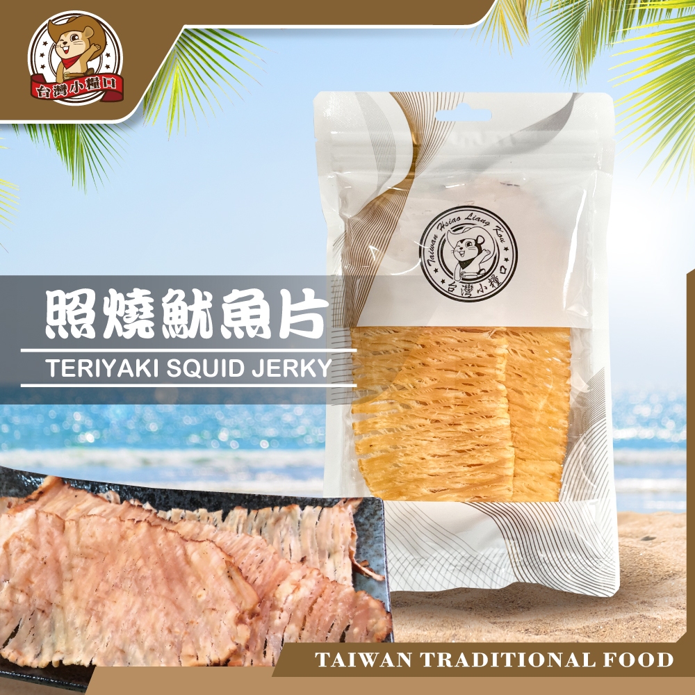 【台灣小糧口】照燒魷魚片 70g*1包, , large