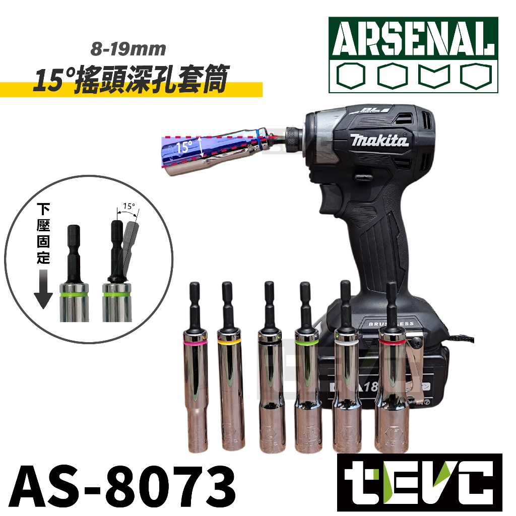 "tevc"Japan VESSEL Hexagonal Handle WSA Head Series Rigid Forged First Vibration 15 Degree Shake Head Socket-19mm, , large