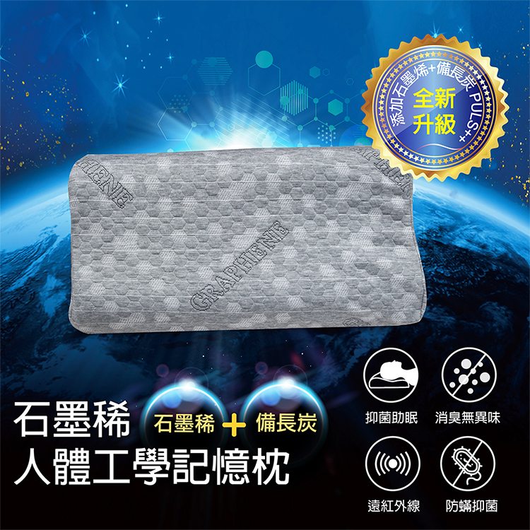【多利寶寢具】Indian_石墨烯護頸工學記憶枕頭-1入, , large