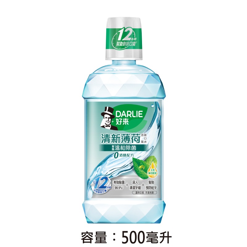 DARLIE Fresh Mint Mouthwash(non alcohol), , large