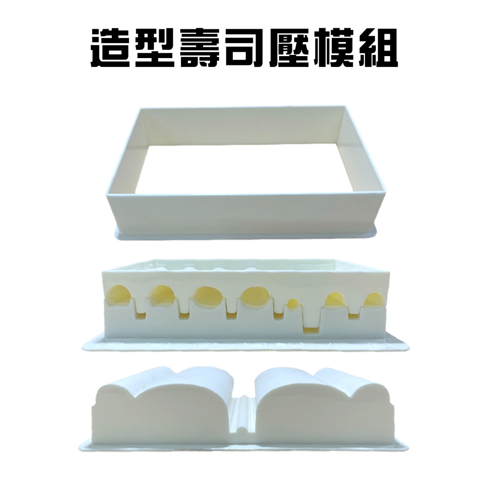 GS MALL 台灣製造 壽司模具組 飯糰模具 烘培模具 壽司料理 壽司模具 料理用具 飯糰模具, , large