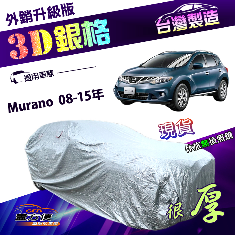 CAR COVER, , large
