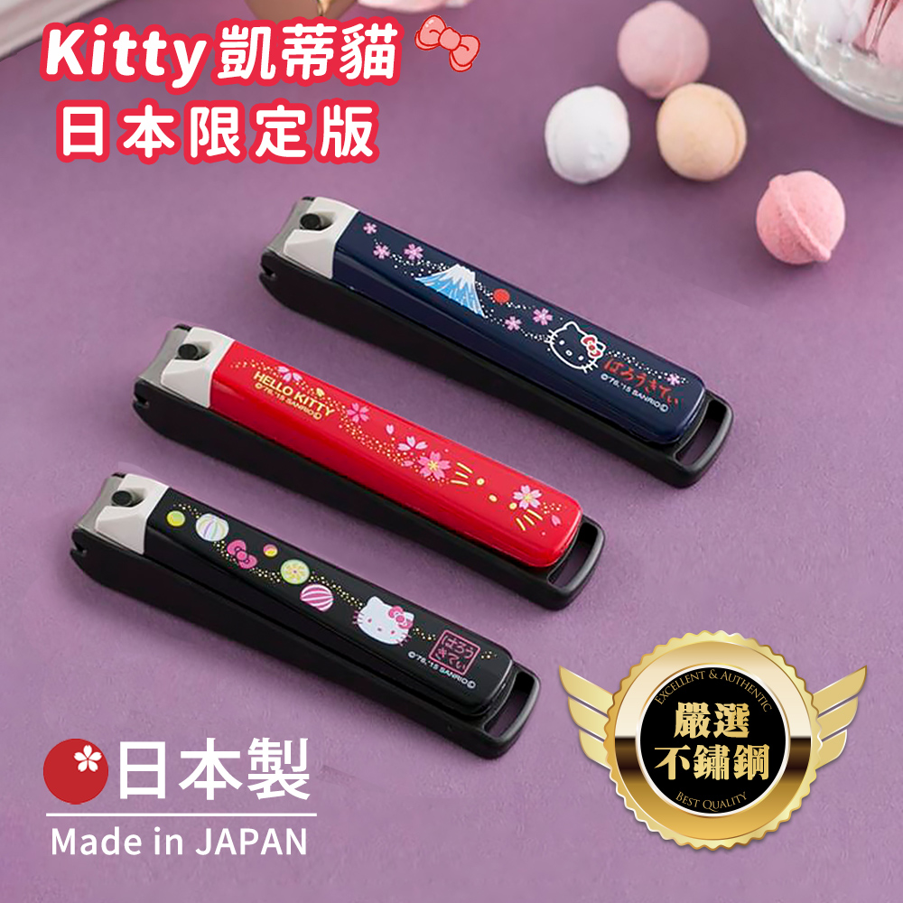 【日本貝印KAI】日本限定 Hello Kitty凱蒂貓 鍛造不鏽鋼 抗菌加工 高質感指甲剪 指甲刀(含指甲集屑盒+銼刀), , large