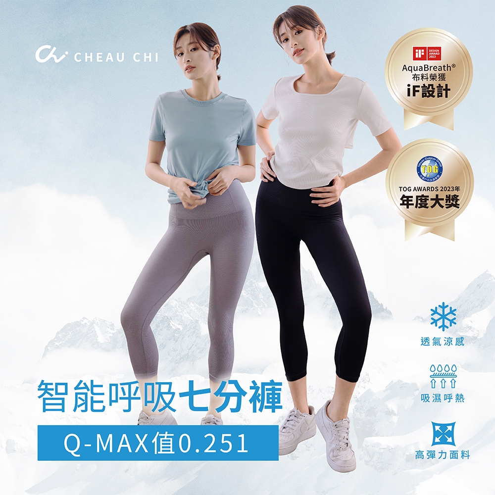 【巧奇】多款式任選 | MIT涼感瑜珈褲 女運動褲 七分褲, , large