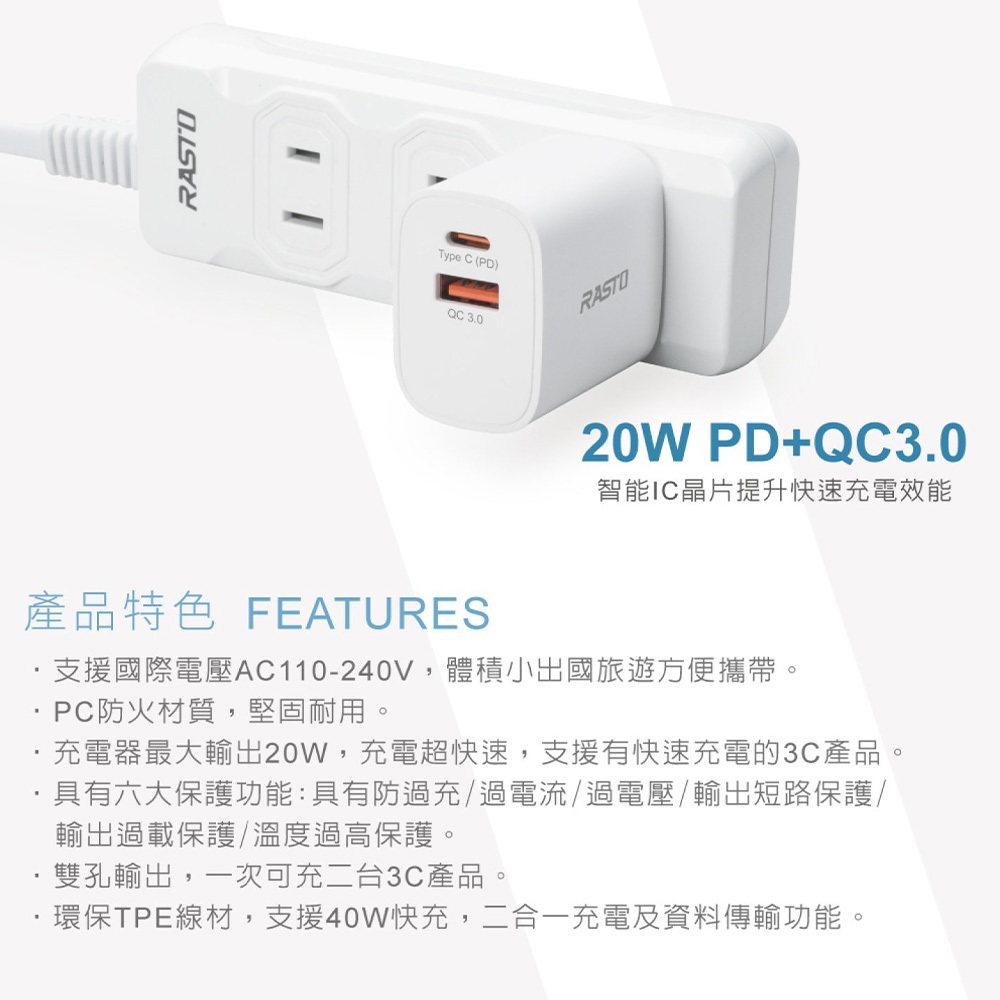 RASTO 20W PD+QC3.0 Smart Charger + 40W A to C Fast Charging Transmission Cable Set Compact and Portable Multiple Protections Fast Charging, , large